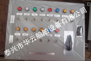 航行信號(hào)燈控制箱