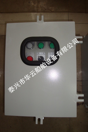 IP56控制箱