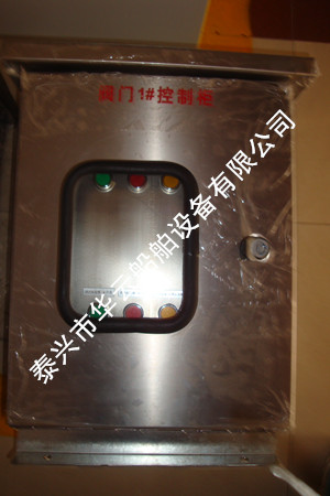 閥箱